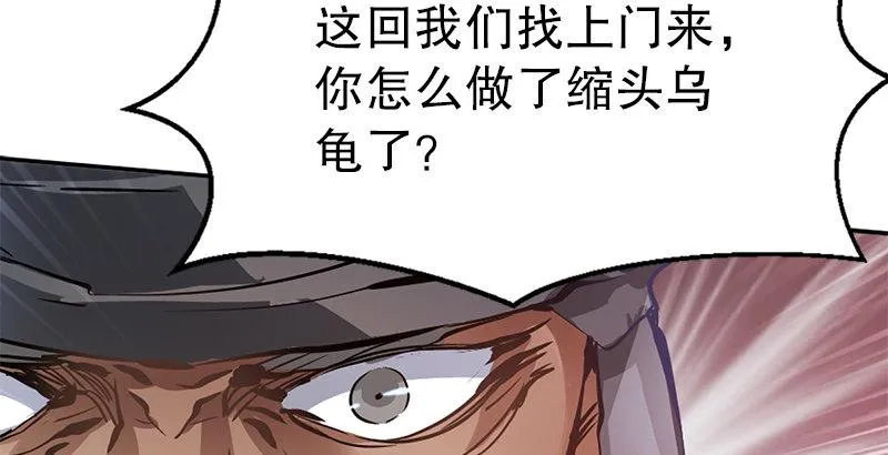 第一话 我妈你也敢打？ 第39页