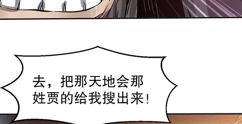 第一话 我妈你也敢打？ 第41页
