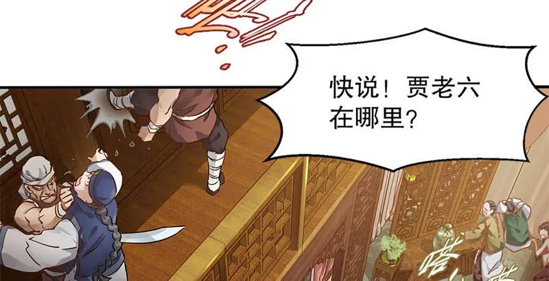第一话 我妈你也敢打？ 第45页