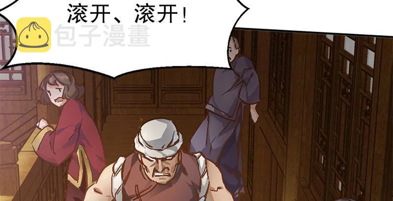 第一话 我妈你也敢打？ 第47页