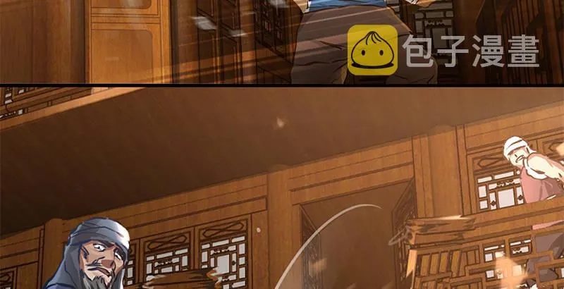 第一话 我妈你也敢打？ 第60页