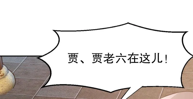 第一话 我妈你也敢打？ 第63页