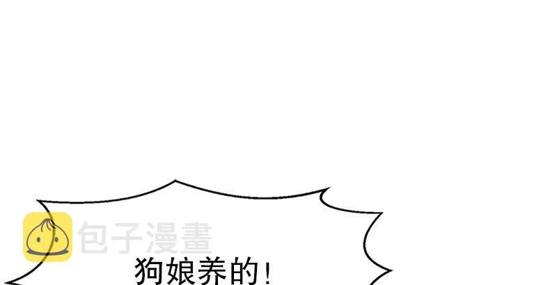第一话 我妈你也敢打？ 第66页