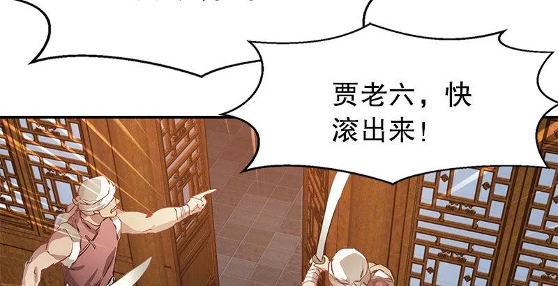 第一话 我妈你也敢打？ 第67页