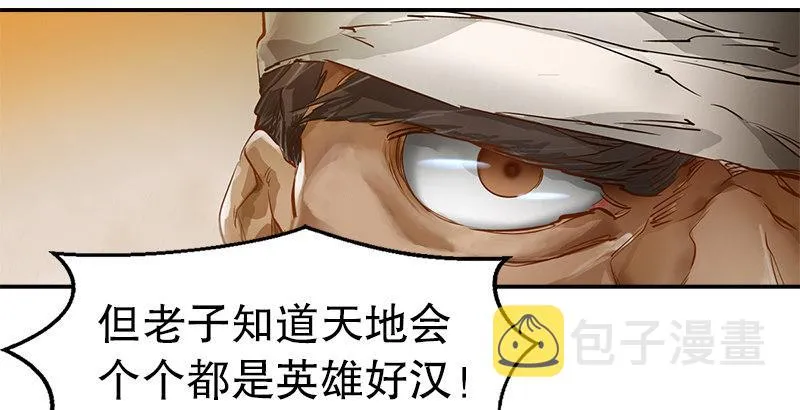 第一话 我妈你也敢打？ 第83页