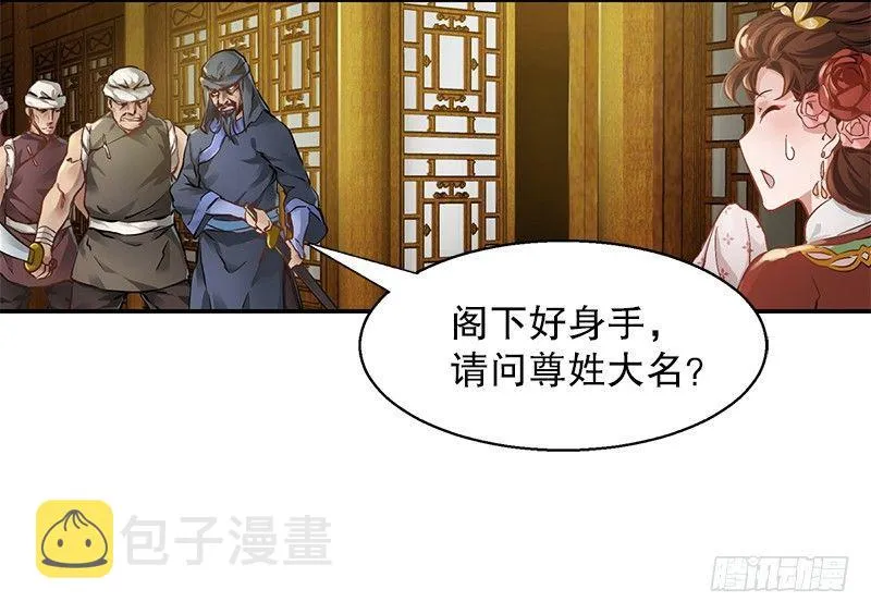 第一话 我妈你也敢打？ 第93页