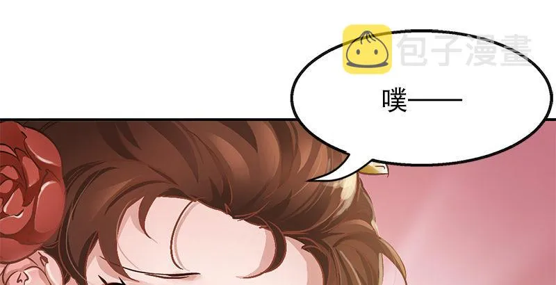 第一话 我妈你也敢打？ 第95页
