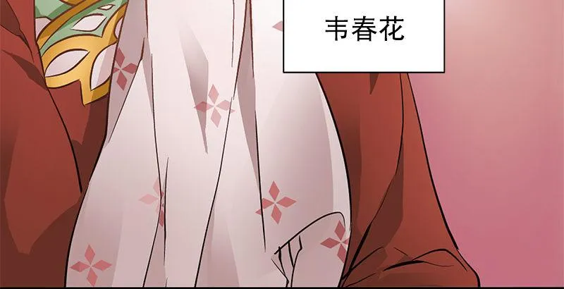 第一话 我妈你也敢打？ 第97页