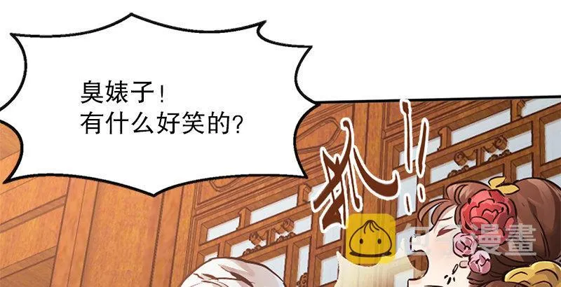 第一话 我妈你也敢打？ 第101页