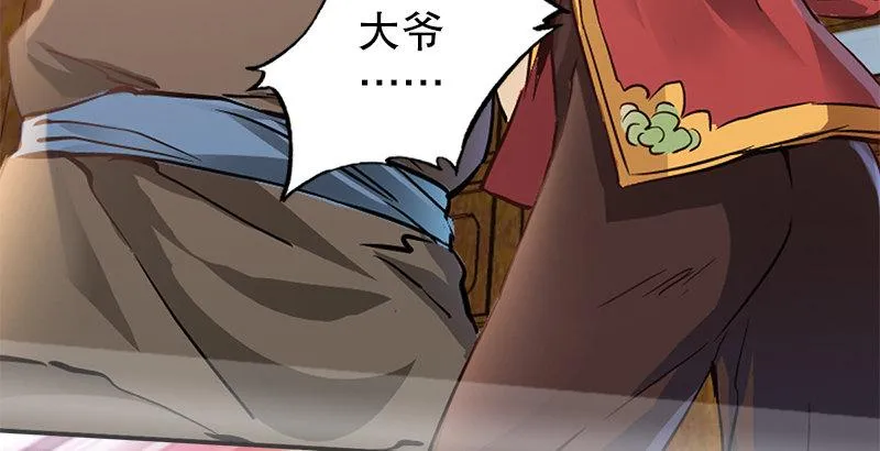 第一话 我妈你也敢打？ 第103页