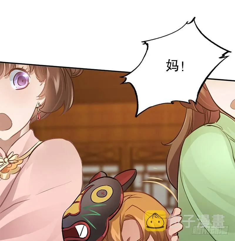 第一话 我妈你也敢打？ 第111页
