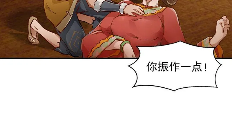 第一话 我妈你也敢打？ 第115页