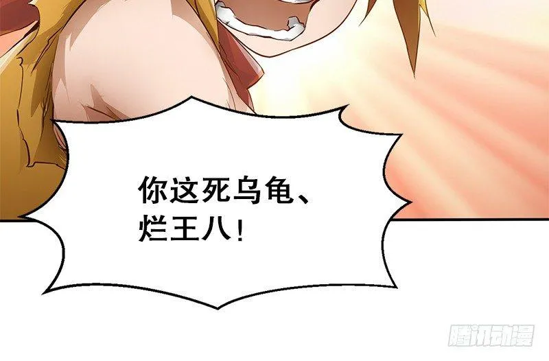 第一话 我妈你也敢打？ 第119页