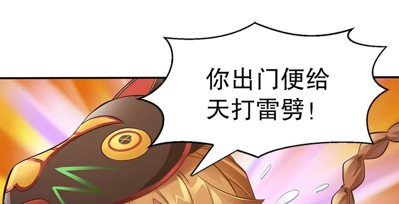 第二话 有福同享，有难同当！ 第2页