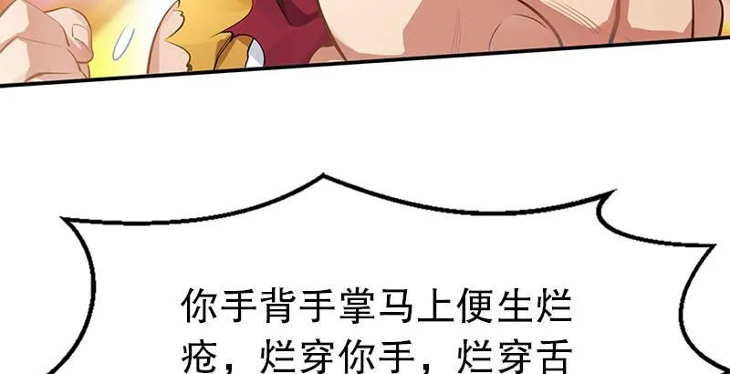 第二话 有福同享，有难同当！ 第4页