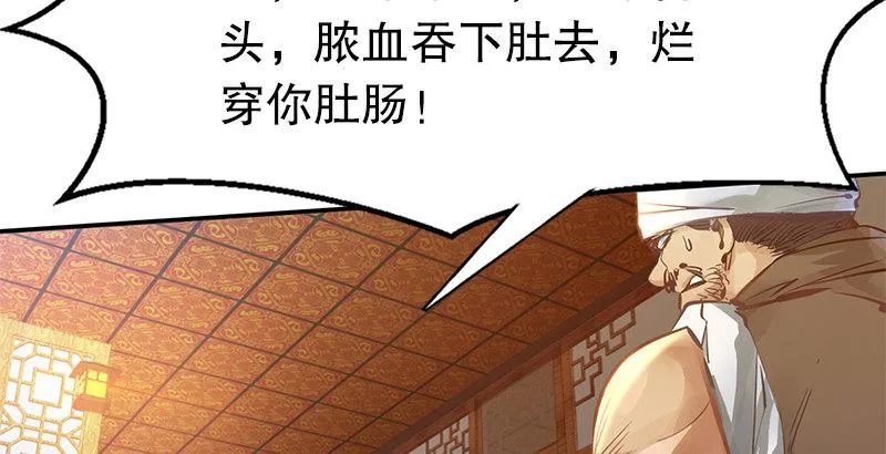 第二话 有福同享，有难同当！ 第5页