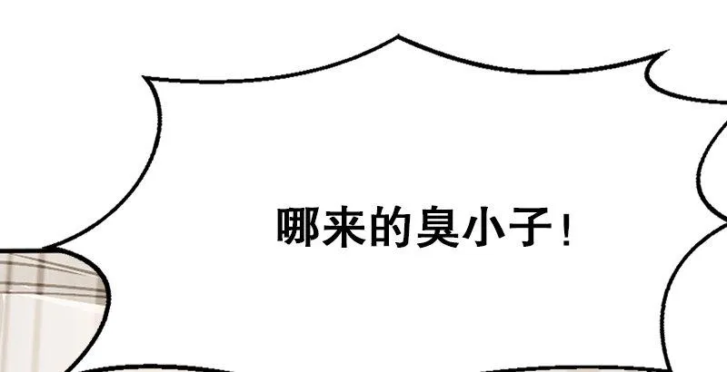 第二话 有福同享，有难同当！ 第7页
