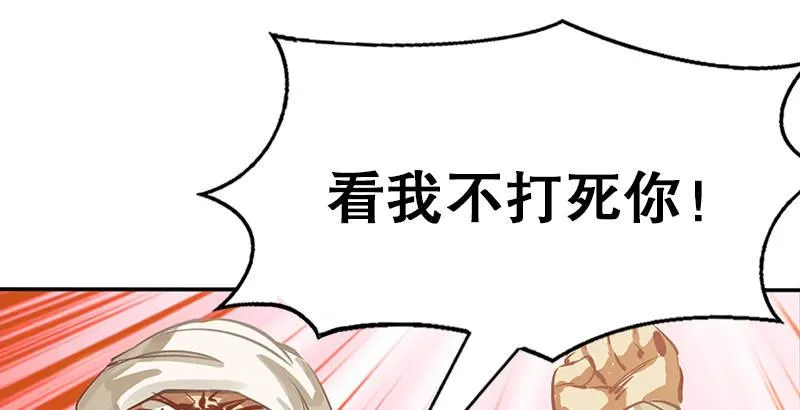 第二话 有福同享，有难同当！ 第12页