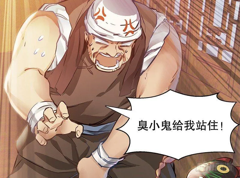 第二话 有福同享，有难同当！ 第38页
