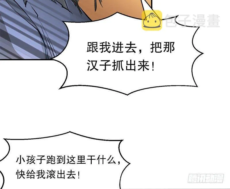 第二话 有福同享，有难同当！ 第52页