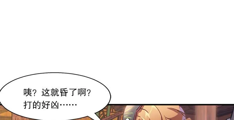第二话 有福同享，有难同当！ 第71页