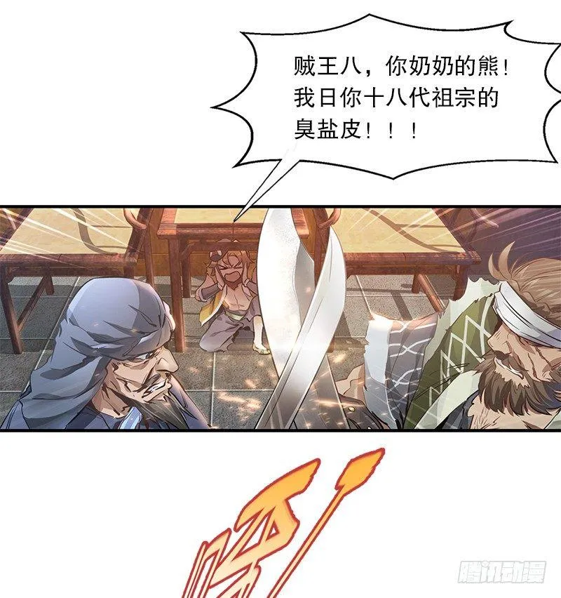 第二话 有福同享，有难同当！ 第75页