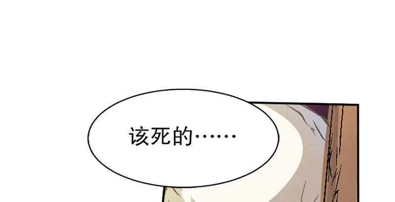 第二话 有福同享，有难同当！ 第92页