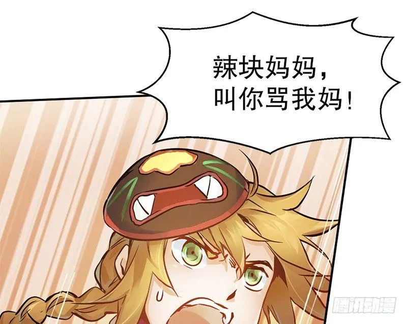 第二话 有福同享，有难同当！ 第103页
