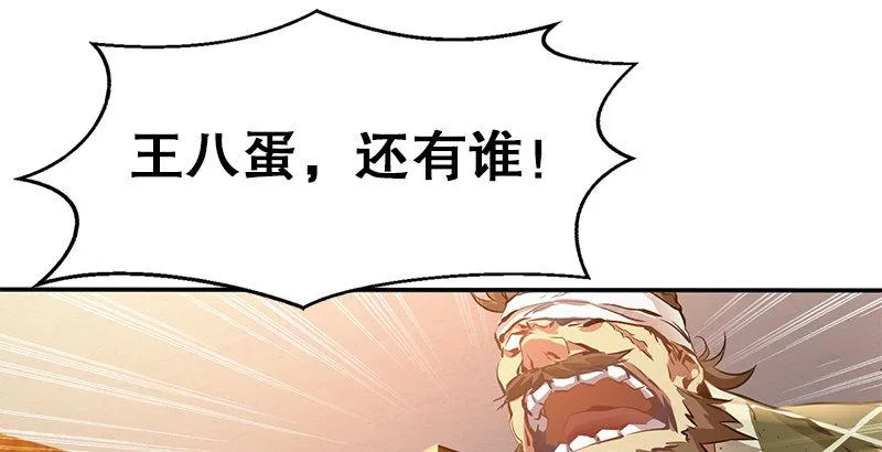 第二话 有福同享，有难同当！ 第118页
