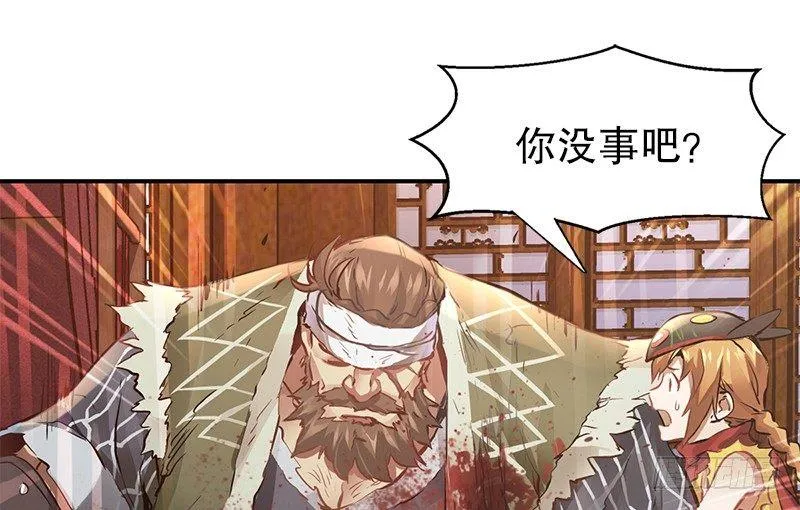 第二话 有福同享，有难同当！ 第123页