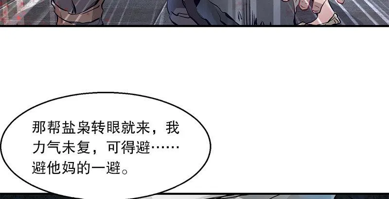 第二话 有福同享，有难同当！ 第125页