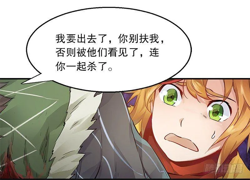 第二话 有福同享，有难同当！ 第127页