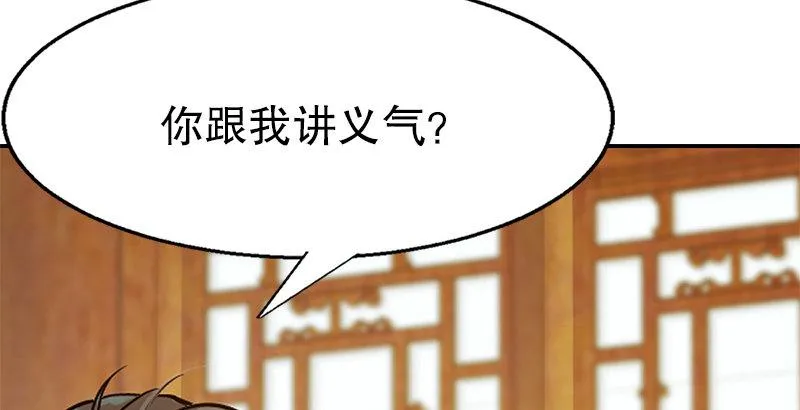 第二话 有福同享，有难同当！ 第131页