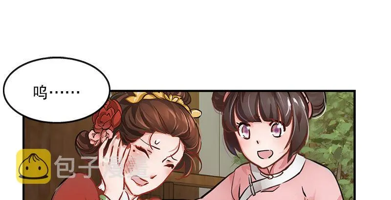 第二话 有福同享，有难同当！ 第137页