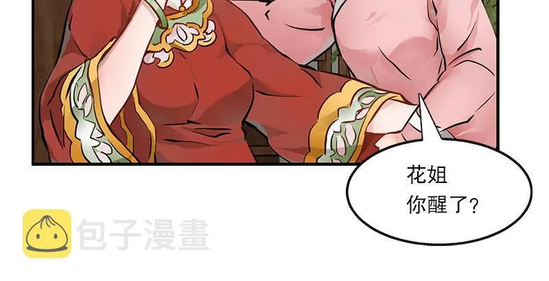 第二话 有福同享，有难同当！ 第138页