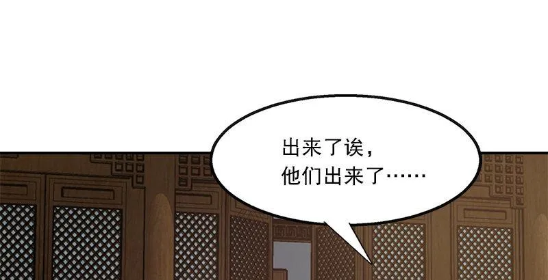 第二话 有福同享，有难同当！ 第139页