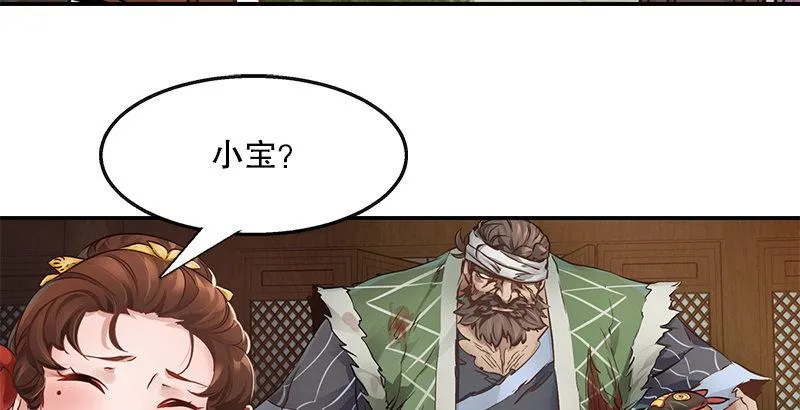 第二话 有福同享，有难同当！ 第141页