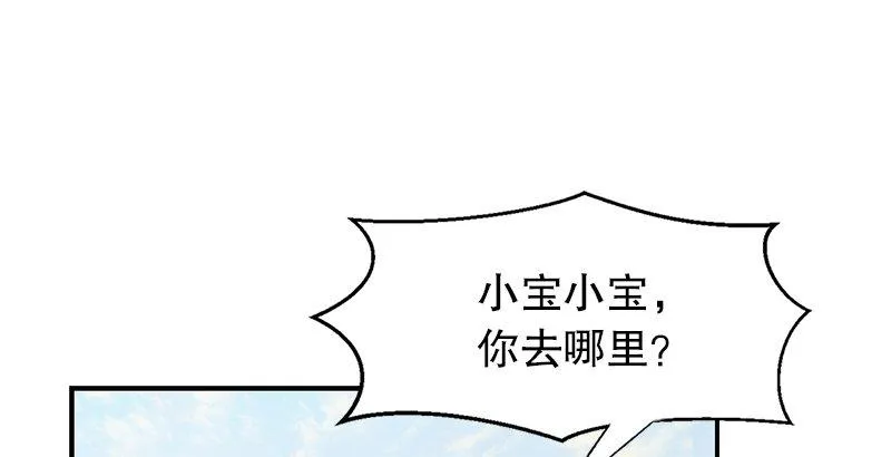 第三话 茅十八！你怎么死了？ 第3页