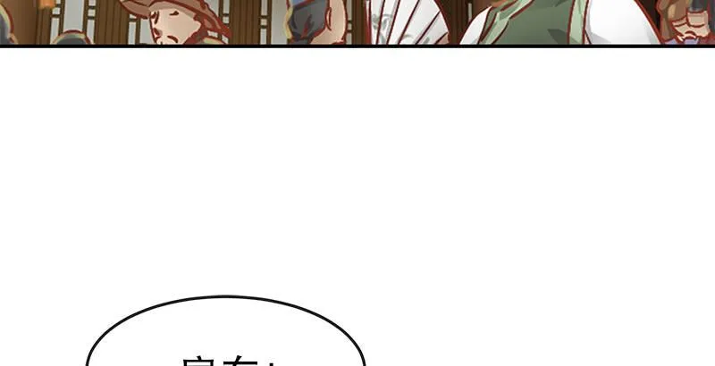 第三话 茅十八！你怎么死了？ 第20页