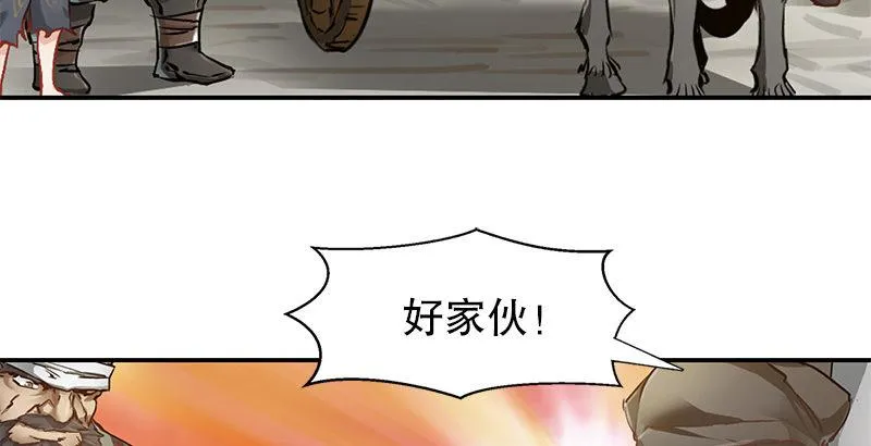 第三话 茅十八！你怎么死了？ 第23页