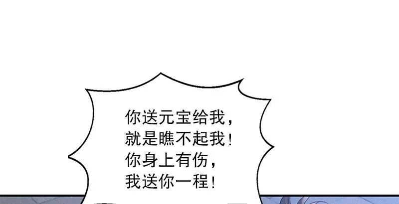 第三话 茅十八！你怎么死了？ 第35页