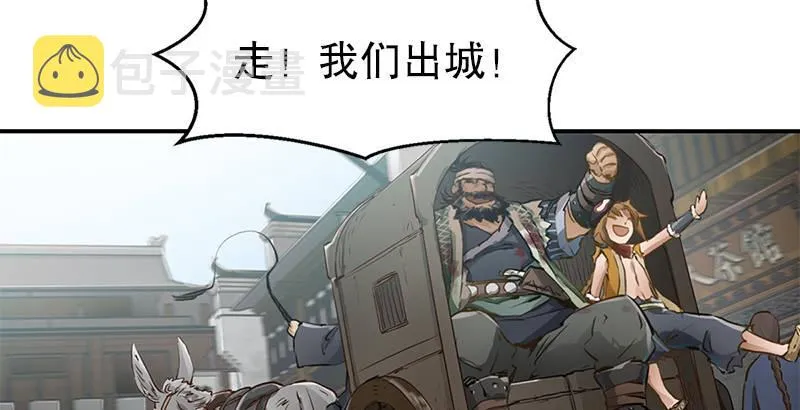 第三话 茅十八！你怎么死了？ 第39页