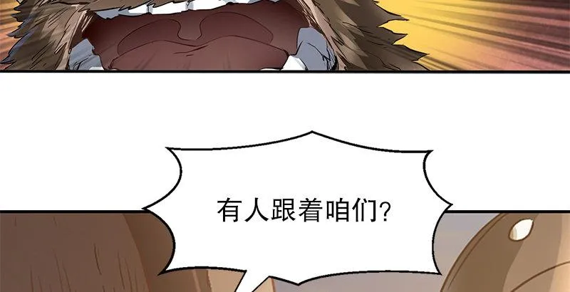 第三话 茅十八！你怎么死了？ 第54页