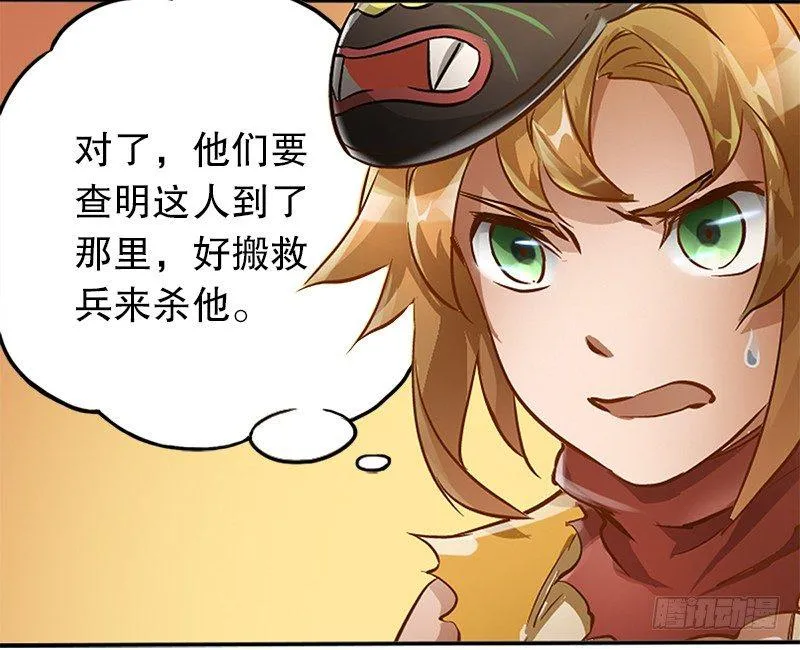 第三话 茅十八！你怎么死了？ 第65页