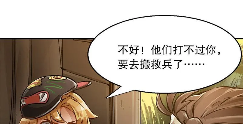 第三话 茅十八！你怎么死了？ 第69页