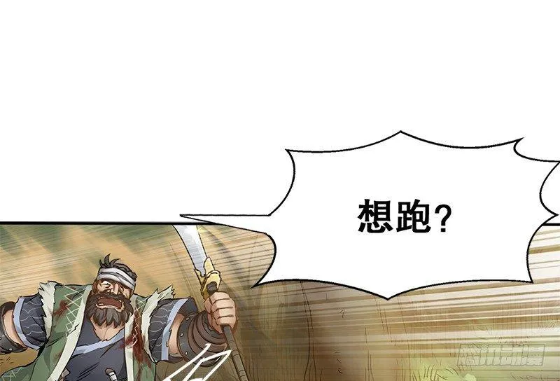 第三话 茅十八！你怎么死了？ 第75页