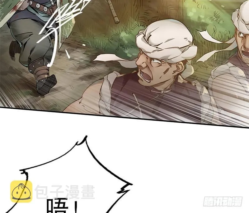 第三话 茅十八！你怎么死了？ 第76页