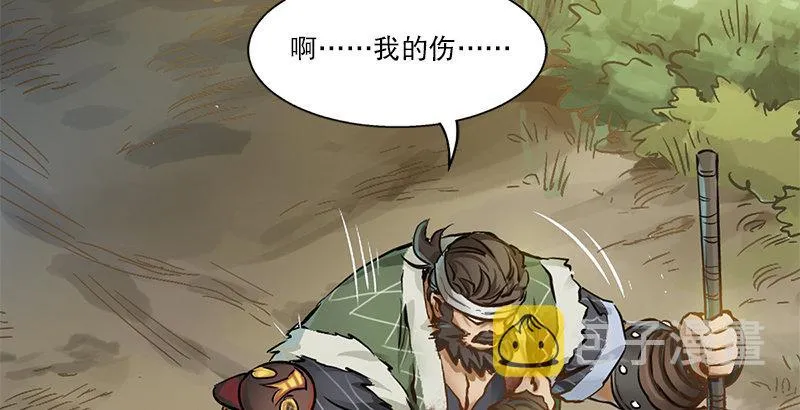 第三话 茅十八！你怎么死了？ 第81页