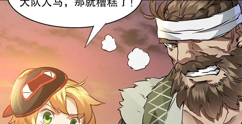 第三话 茅十八！你怎么死了？ 第84页
