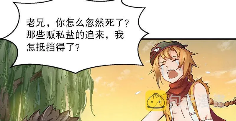 第四话 生死关头还得靠演技 第3页